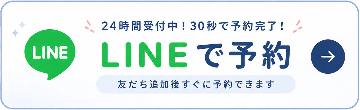 line-reservation